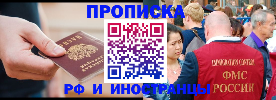 временная регистрация купить в Ардоне