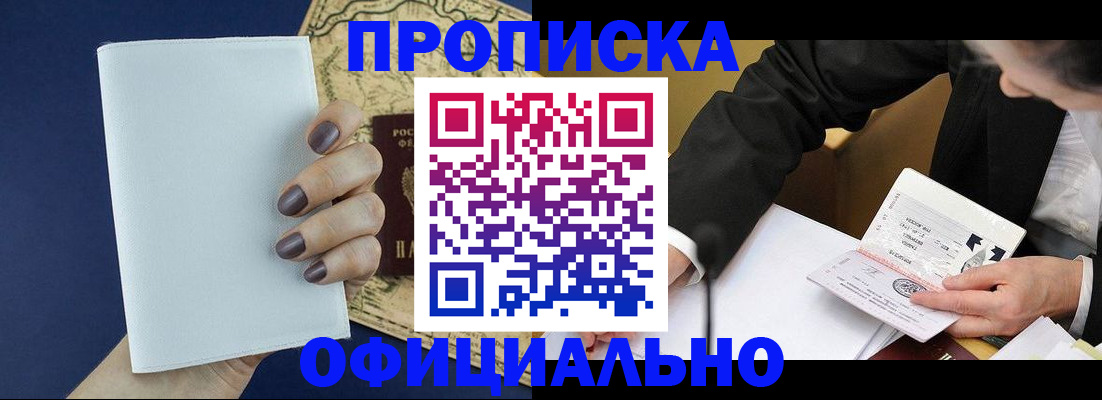 временная регистрация законно в Ардоне